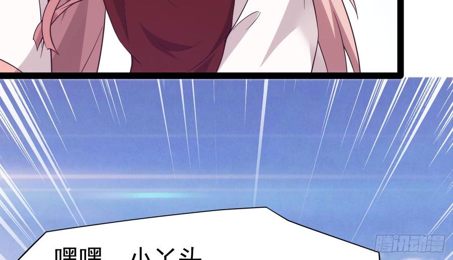 Sword way Ch.18 p166