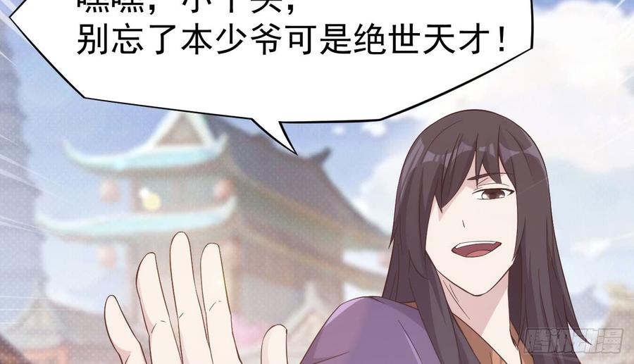 Sword way Ch.18 p167