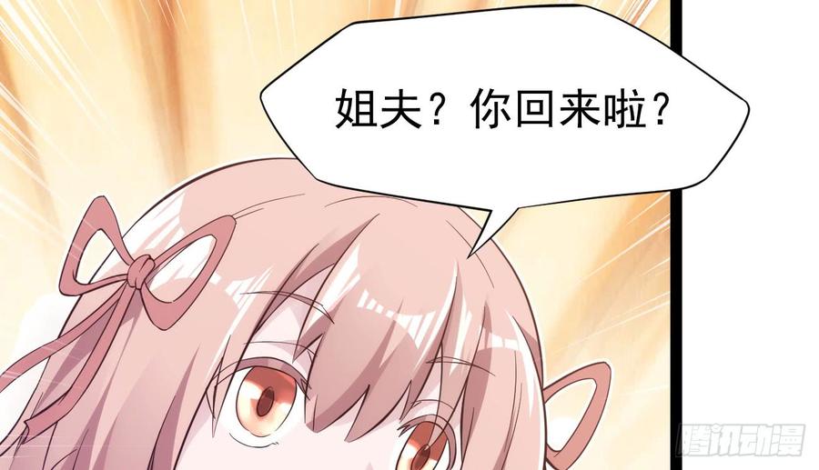 Sword way Ch.18 p170