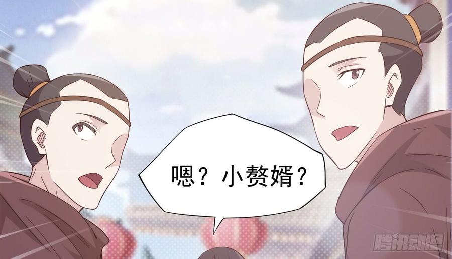 Sword way Ch.18 p173