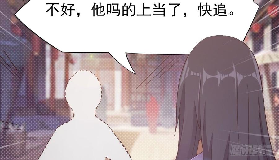 Sword way Ch.18 p178
