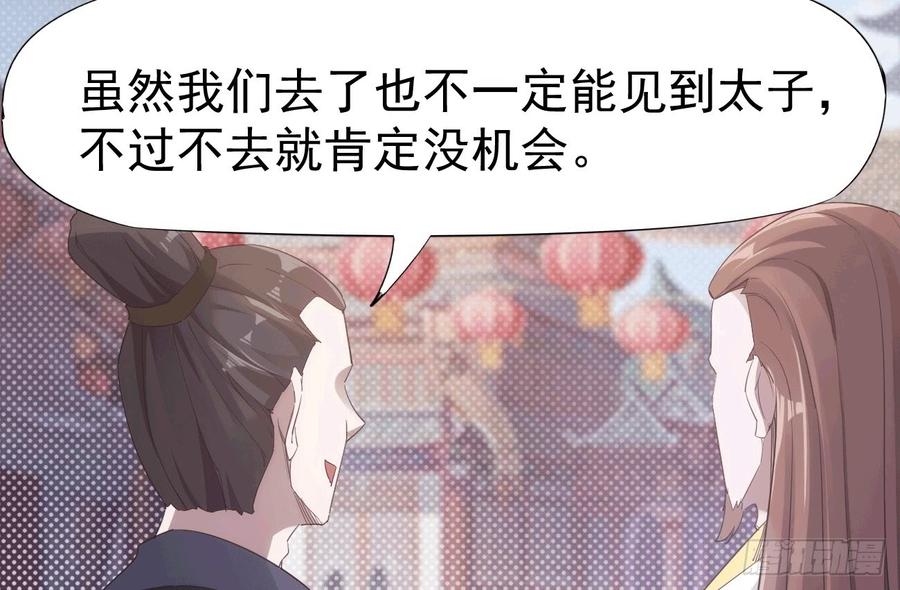 Sword way Ch.18 p18