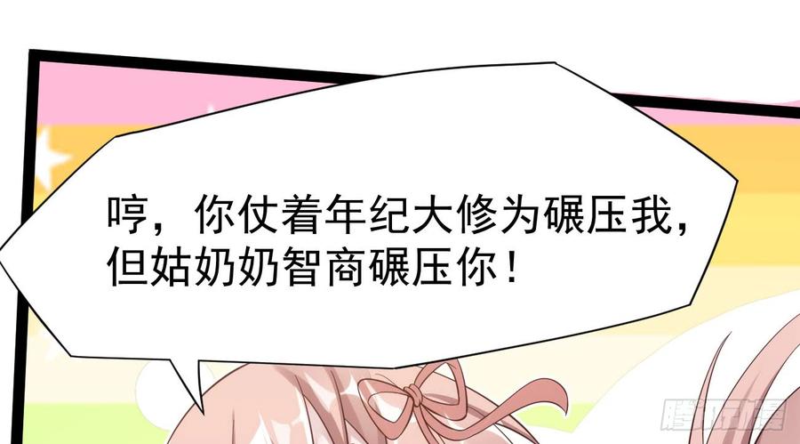 Sword way Ch.18 p180