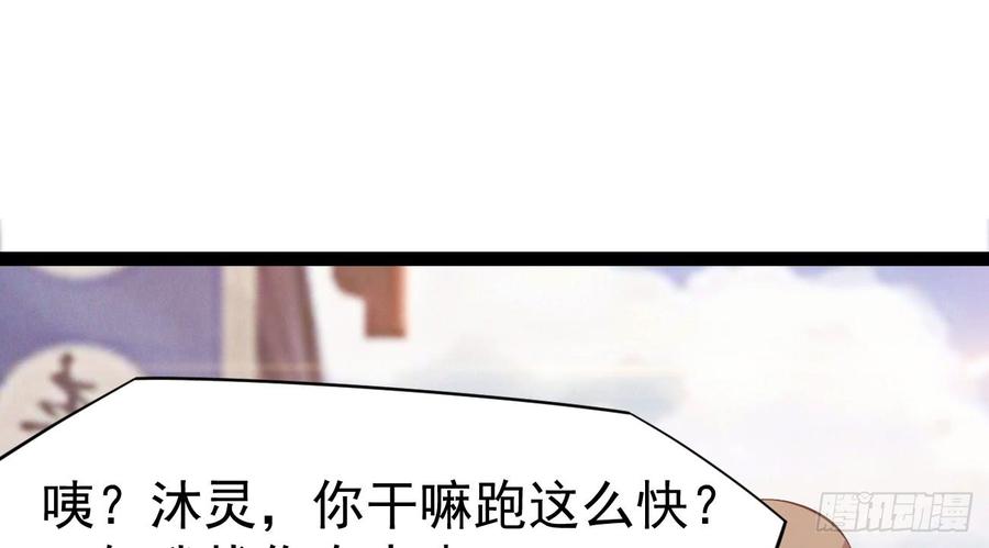 Sword way Ch.18 p187