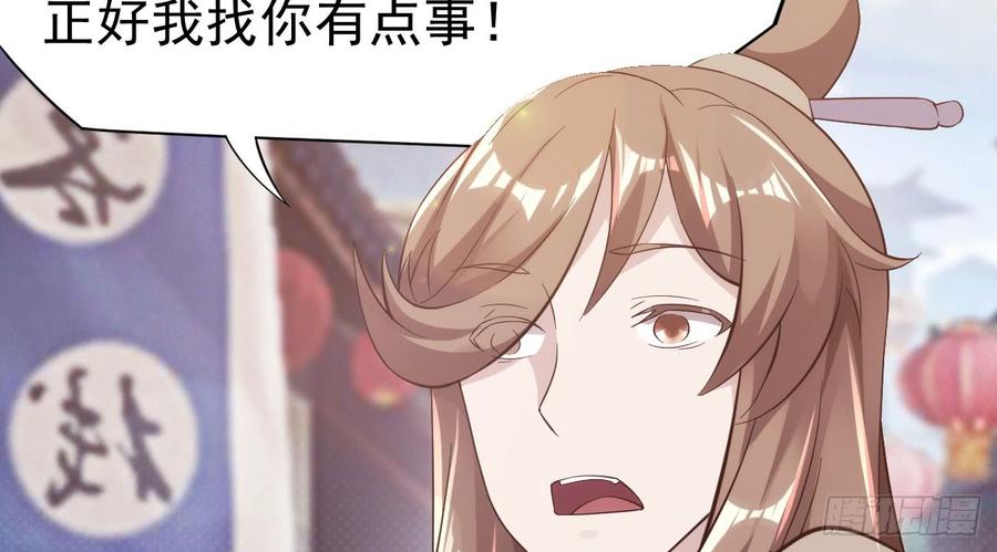 Sword way Ch.18 p188