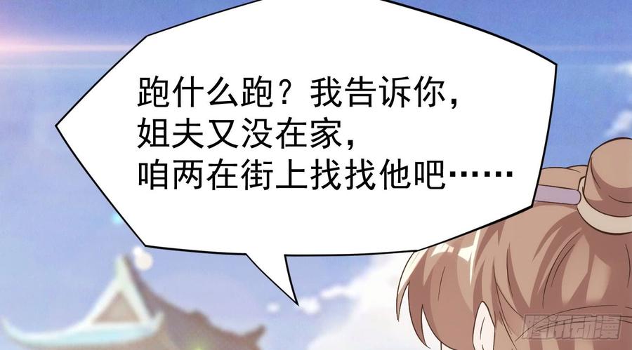 Sword way Ch.18 p197