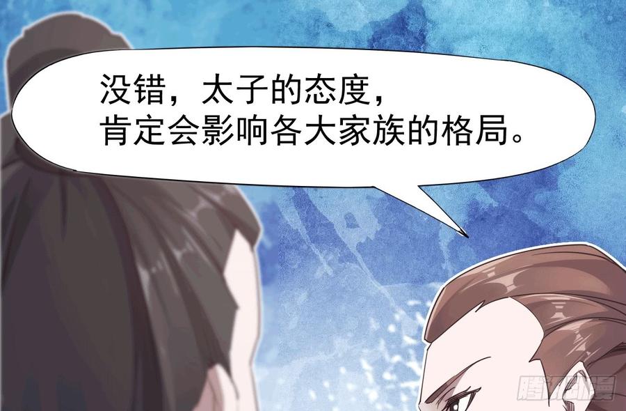 Sword way Ch.18 p20