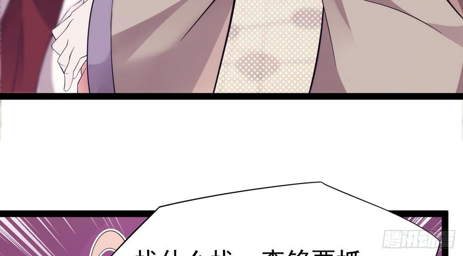 Sword way Ch.18 p200
