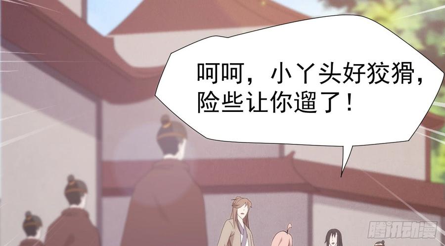 Sword way Ch.18 p204