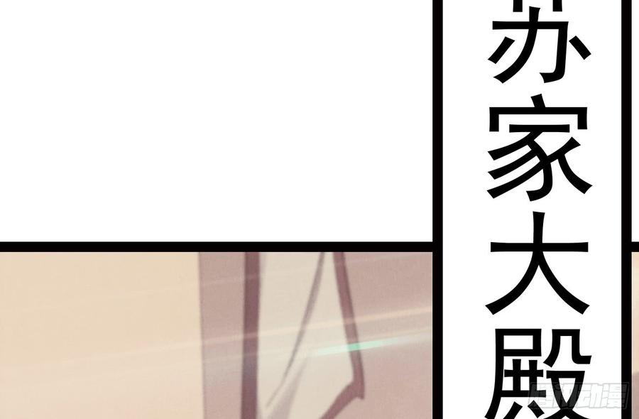 Sword way Ch.18 p23