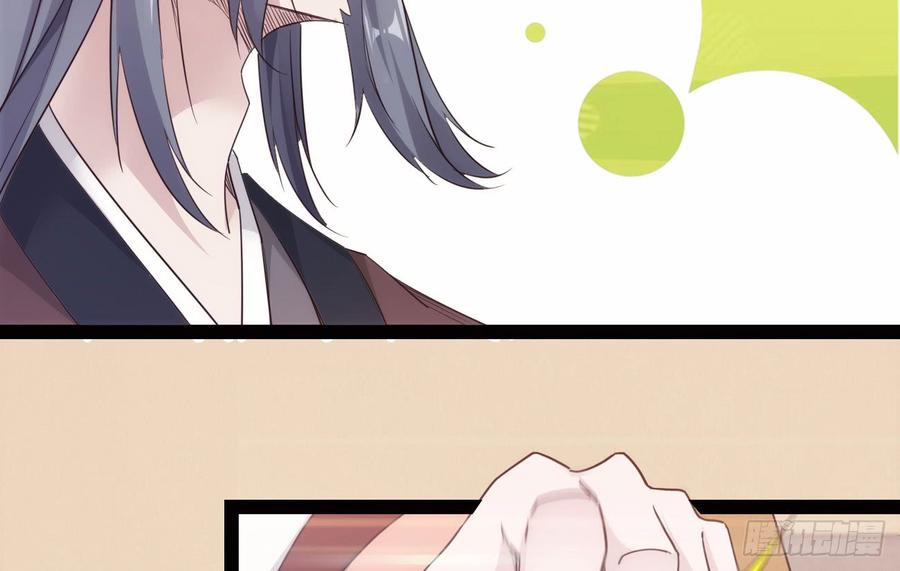 Sword way Ch.18 p28