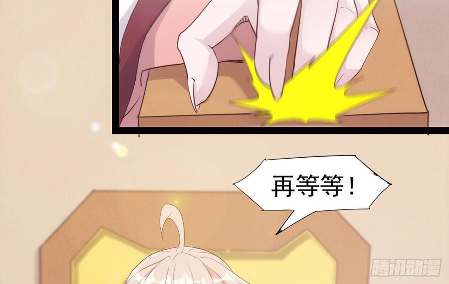 Sword way Ch.18 p29