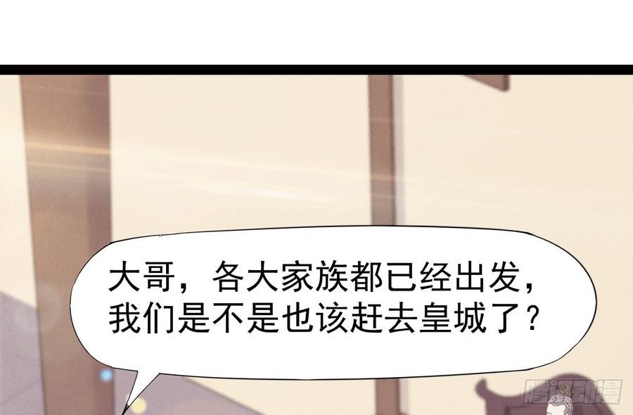 Sword way Ch.18 p3