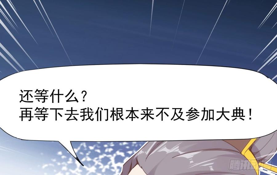 Sword way Ch.18 p32