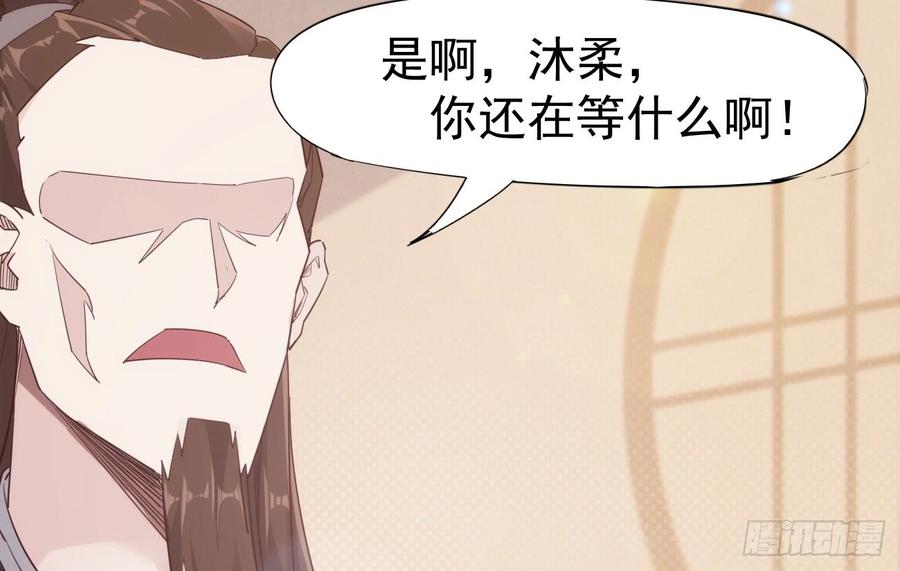 Sword way Ch.18 p36