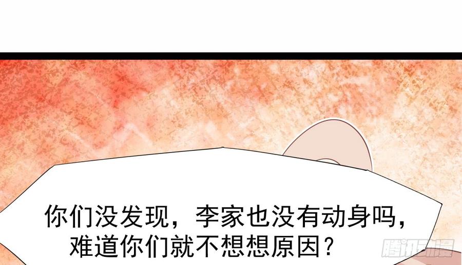 Sword way Ch.18 p39