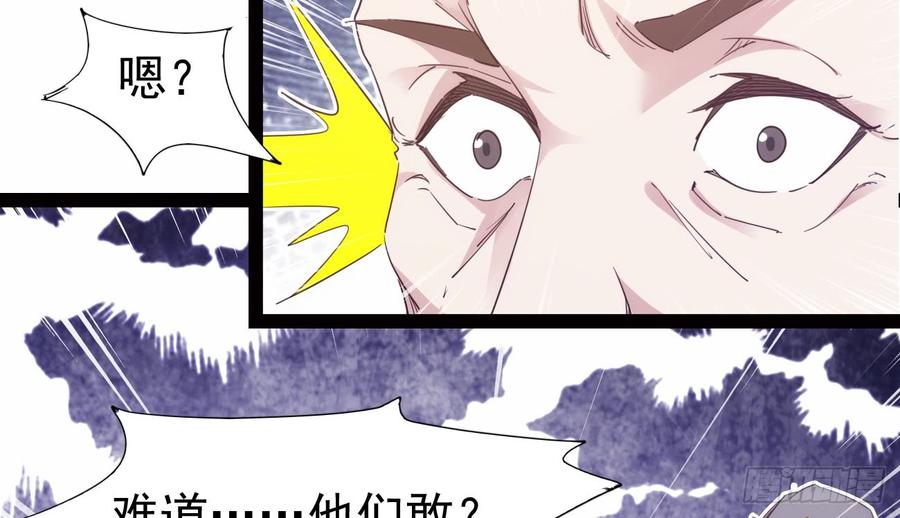 Sword way Ch.18 p46