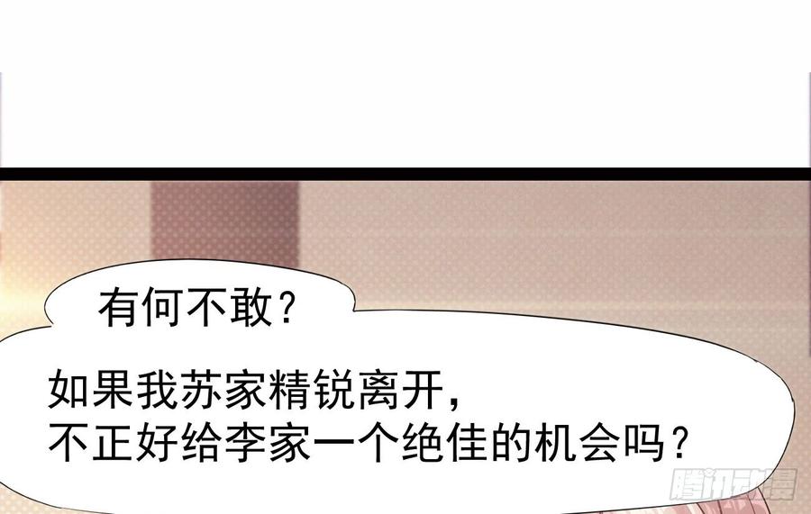 Sword way Ch.18 p49