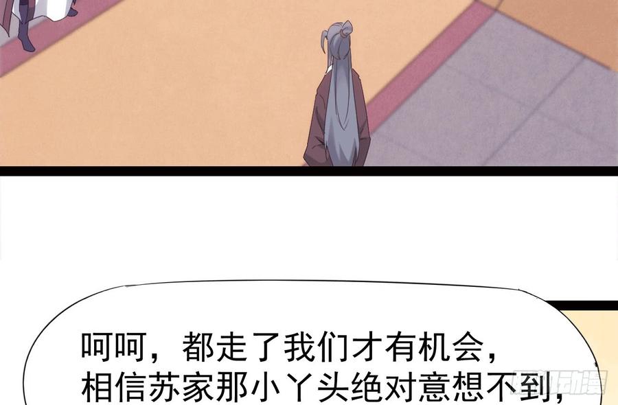 Sword way Ch.18 p5