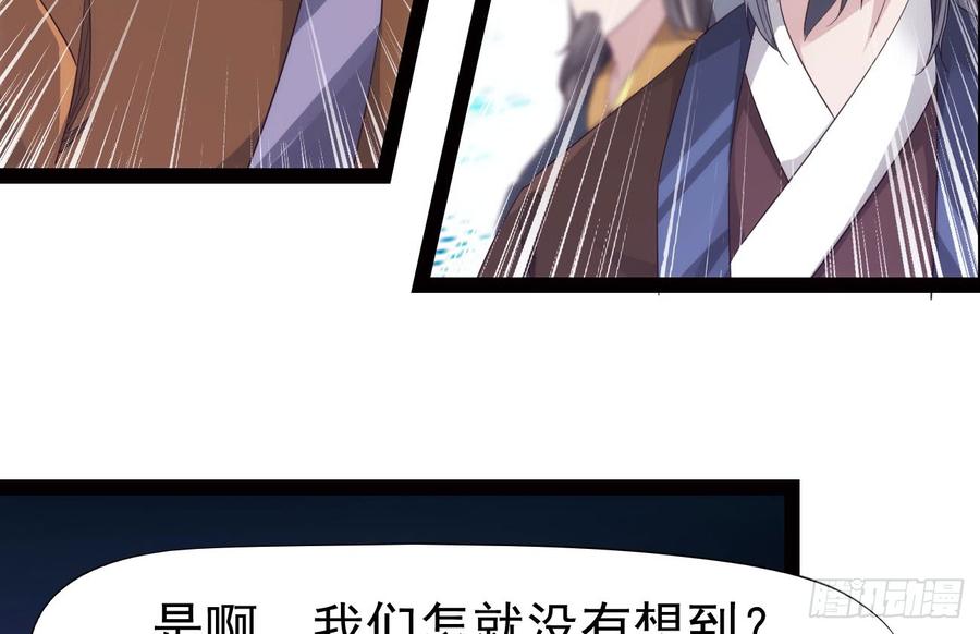 Sword way Ch.18 p54