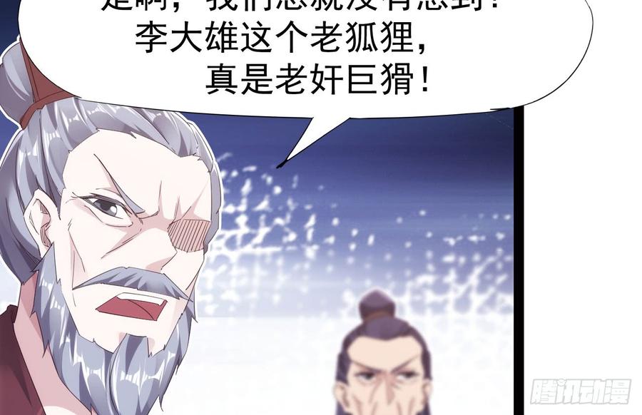 Sword way Ch.18 p55