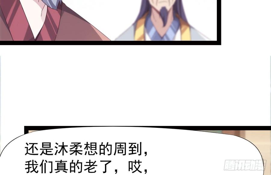 Sword way Ch.18 p56