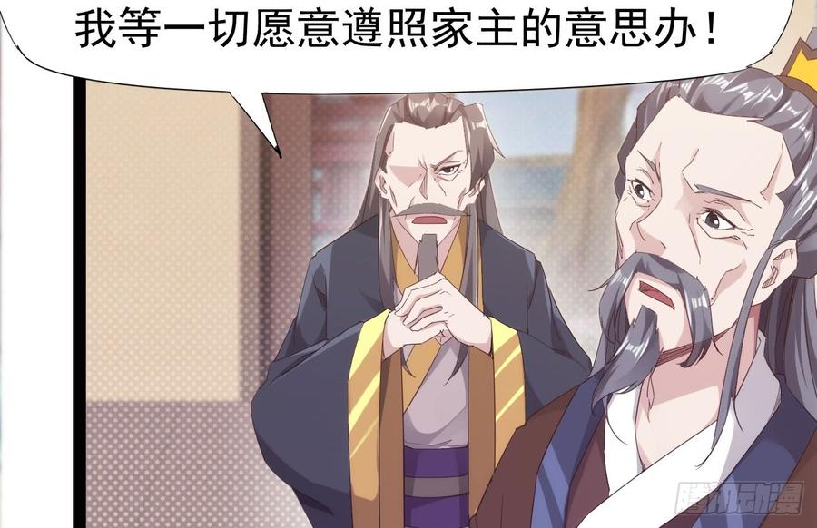 Sword way Ch.18 p57