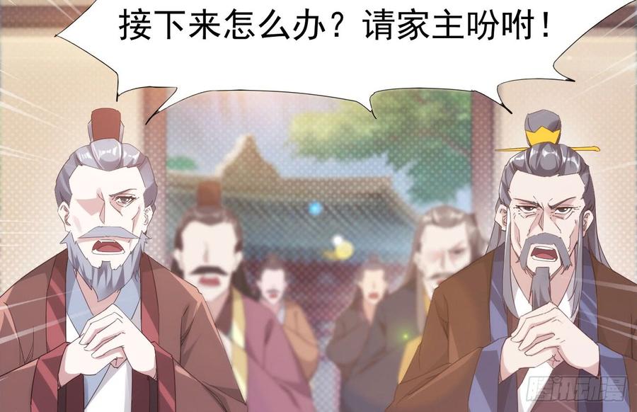Sword way Ch.18 p59