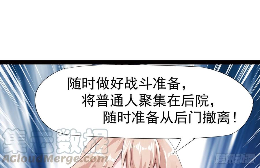 Sword way Ch.18 p61