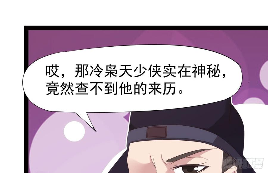Sword way Ch.18 p69