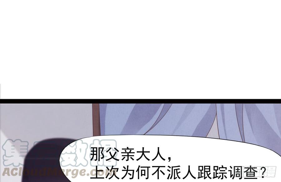 Sword way Ch.18 p71