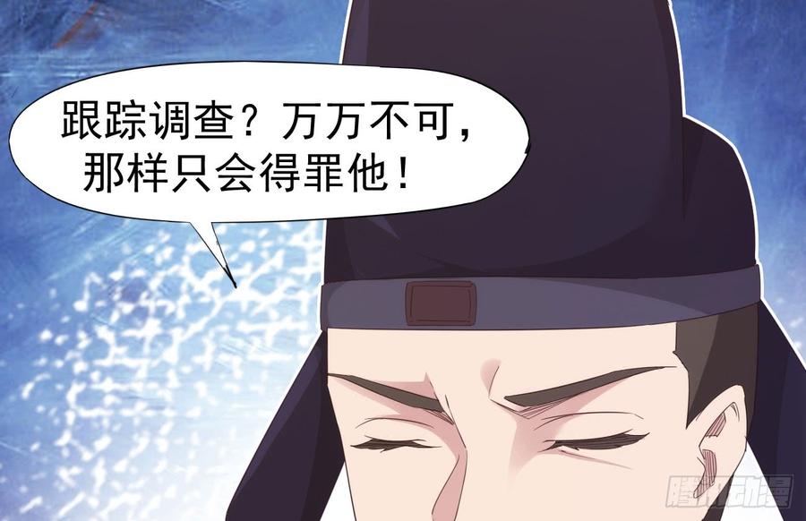 Sword way Ch.18 p74