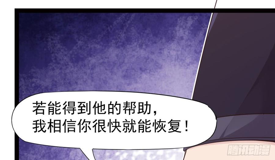 Sword way Ch.18 p76