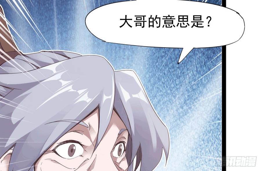 Sword way Ch.18 p8