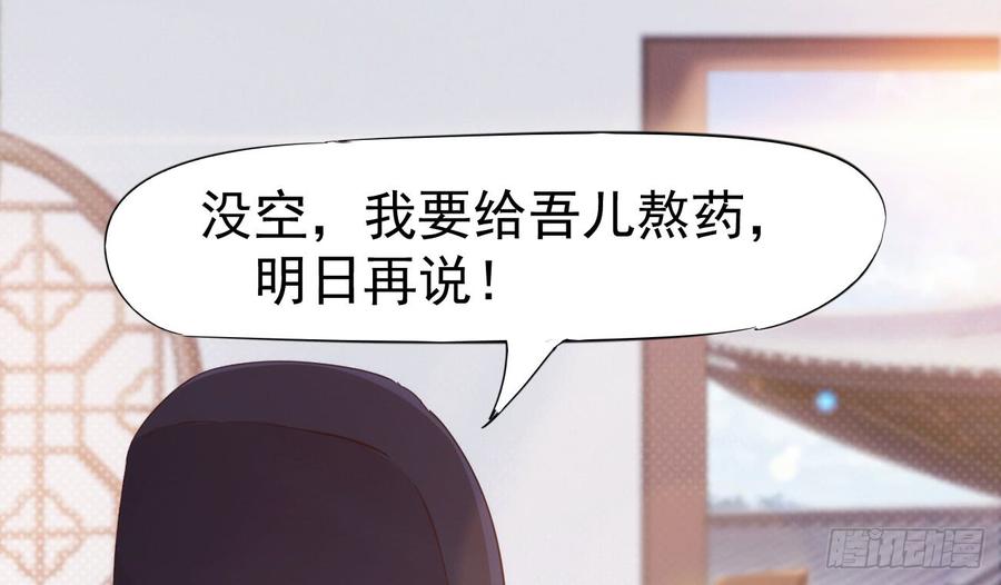 Sword way Ch.18 p82