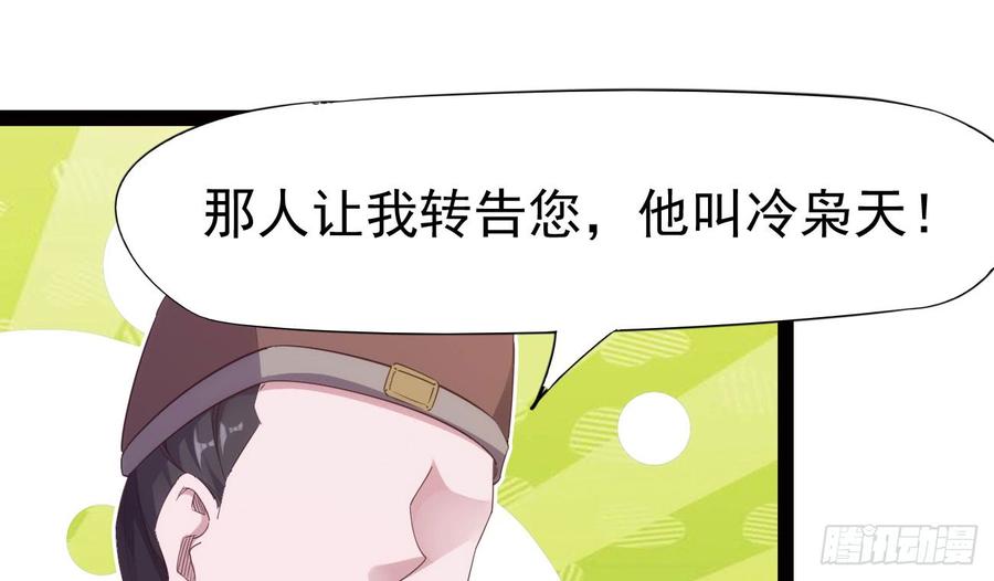 Sword way Ch.18 p85