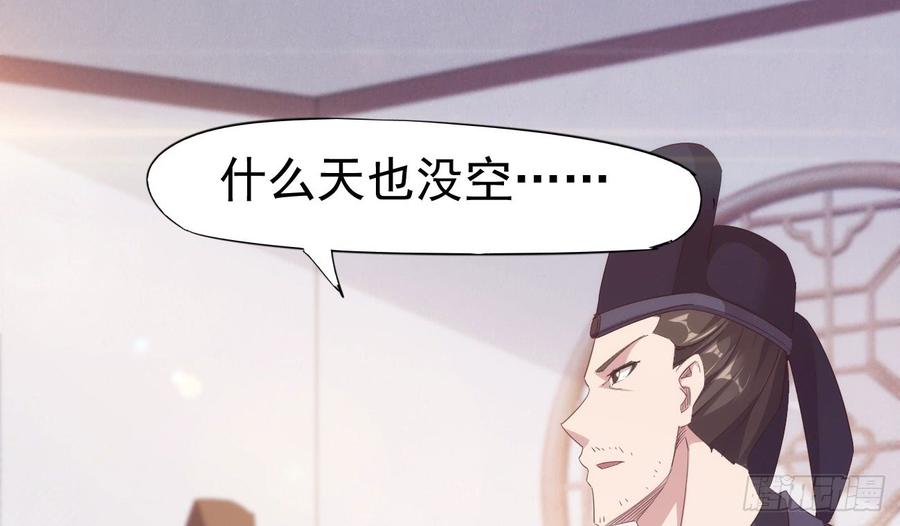 Sword way Ch.18 p87