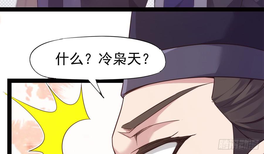 Sword way Ch.18 p89