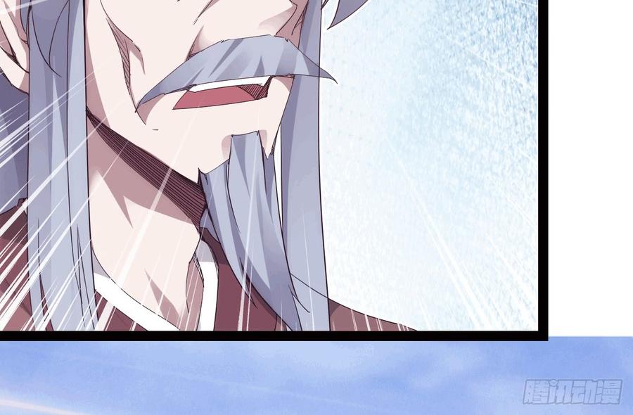 Sword way Ch.18 p9