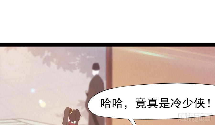 Sword way Ch.18 p94