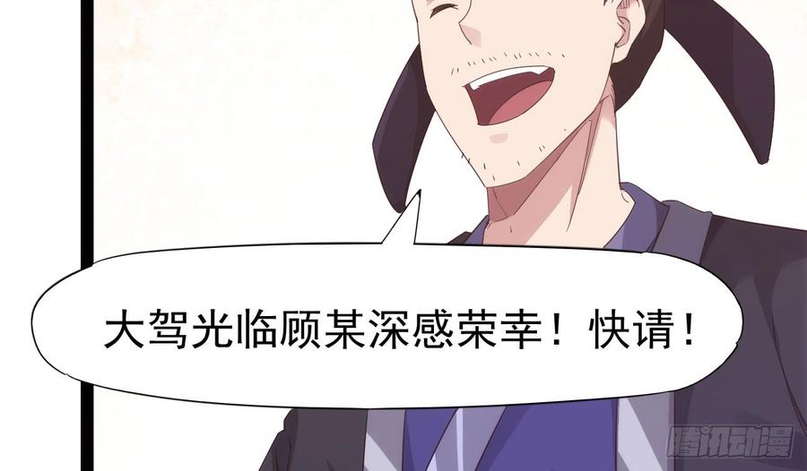 Sword way Ch.18 p98