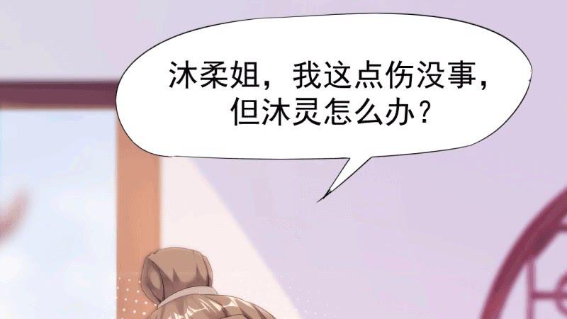 Sword way Ch.19 p10