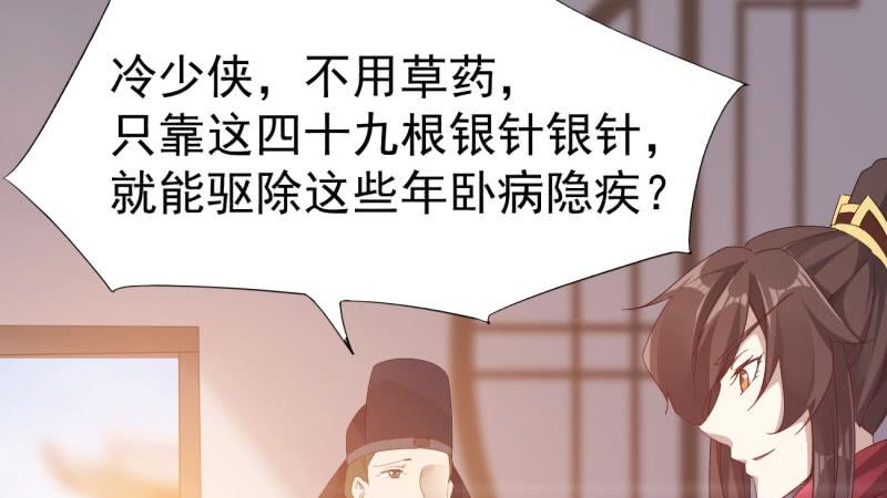 Sword way Ch.19 p114
