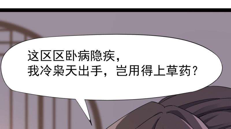 Sword way Ch.19 p118
