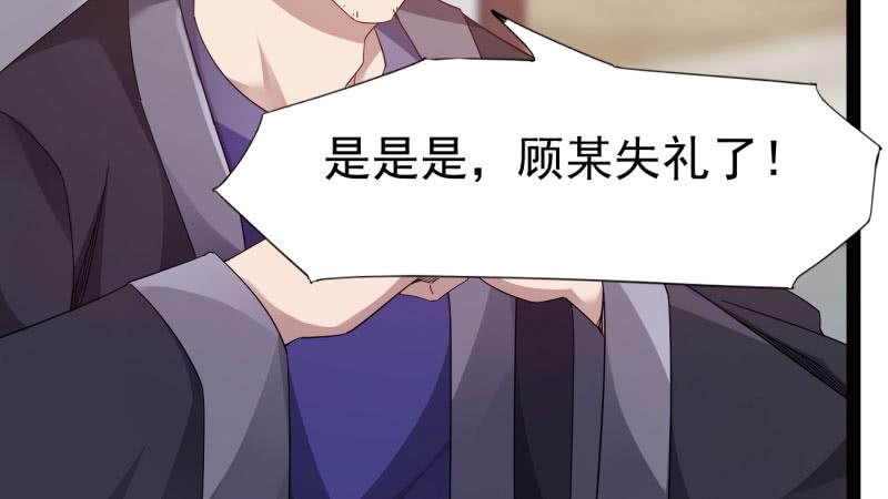 Sword way Ch.19 p123
