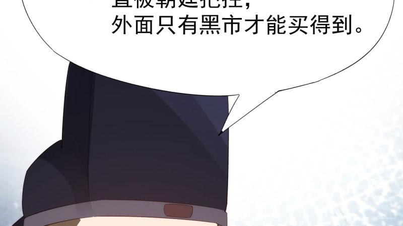 Sword way Ch.19 p140