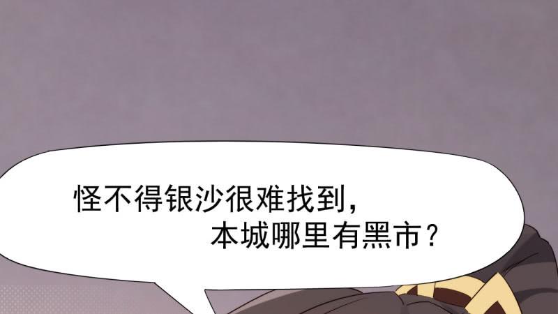 Sword way Ch.19 p143