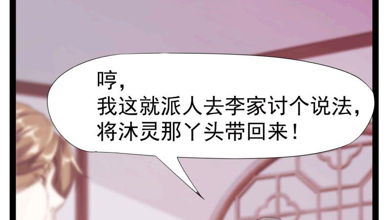 Sword way Ch.19 p15