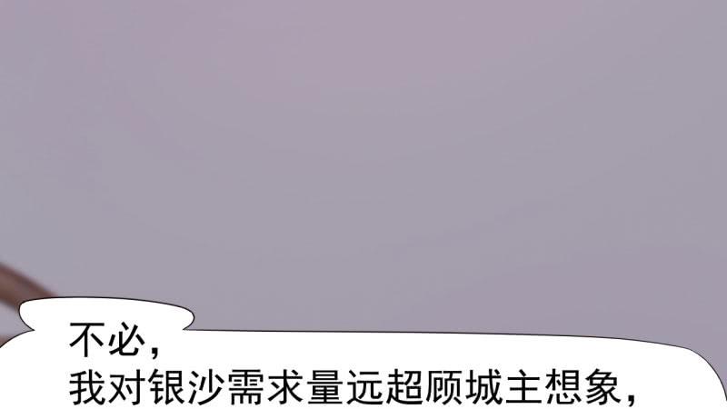 Sword way Ch.19 p152