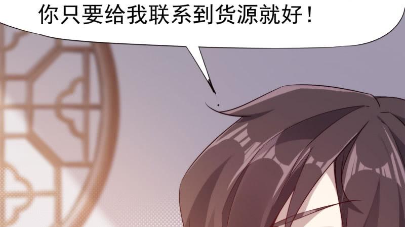 Sword way Ch.19 p153